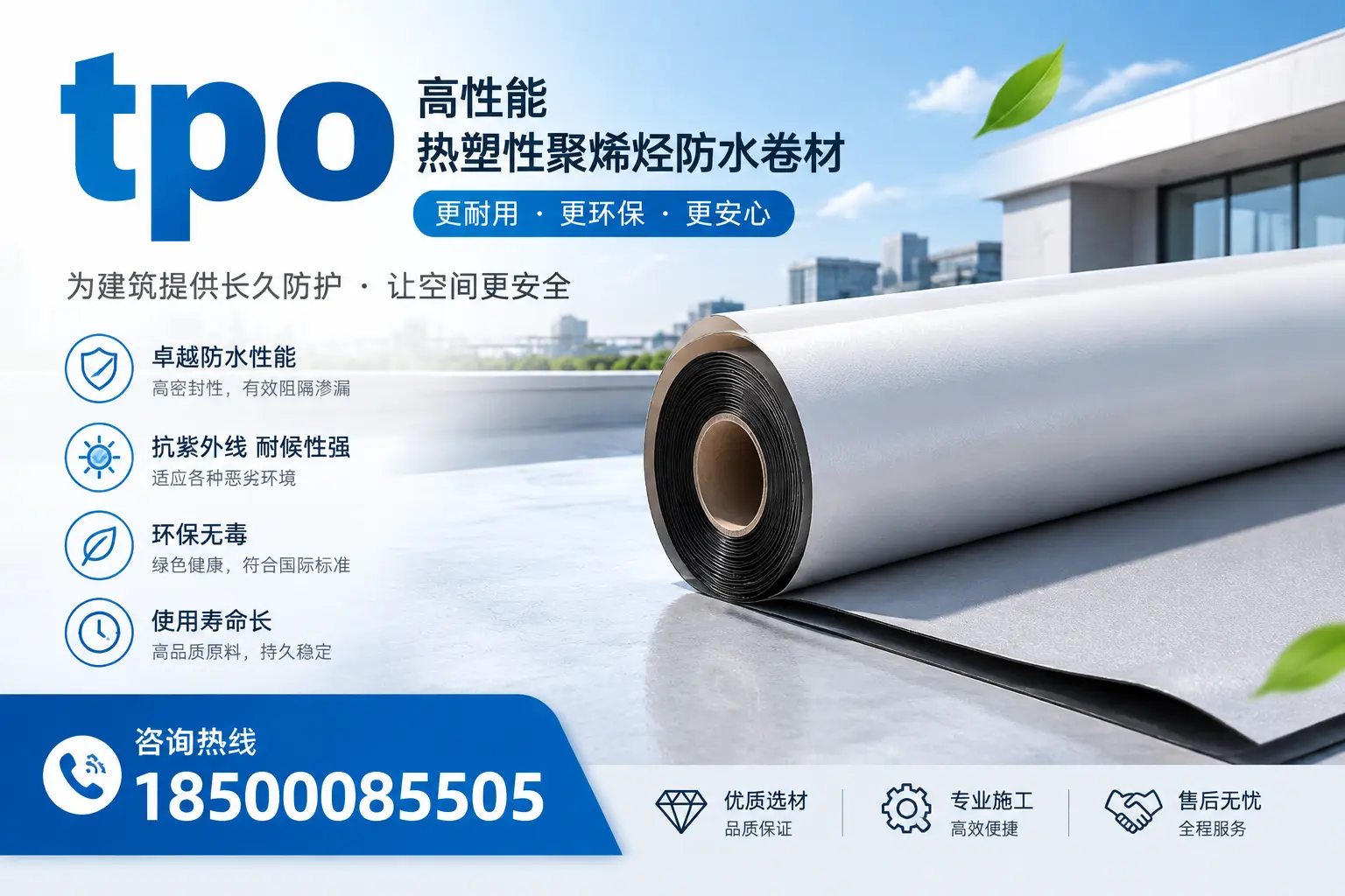 tpo产品质量评估标准,定西企业需掌握的关键要点