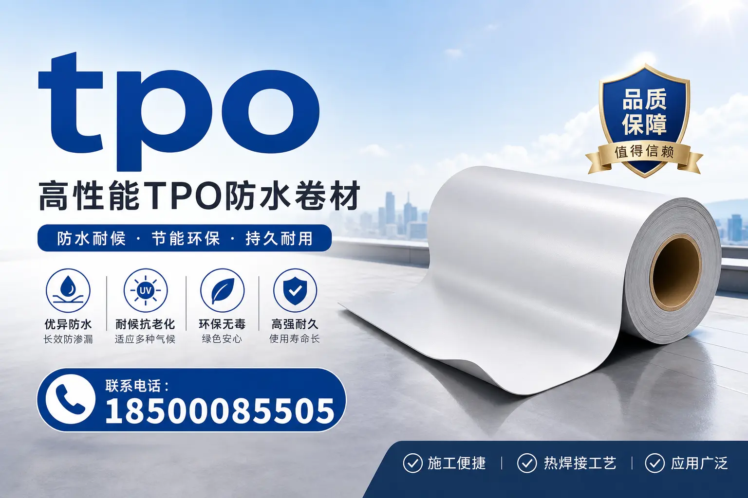 如何在定西选择合适的TPO材料？